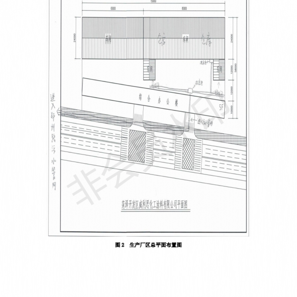 排污許可證申請(qǐng)前信息公開(kāi)表